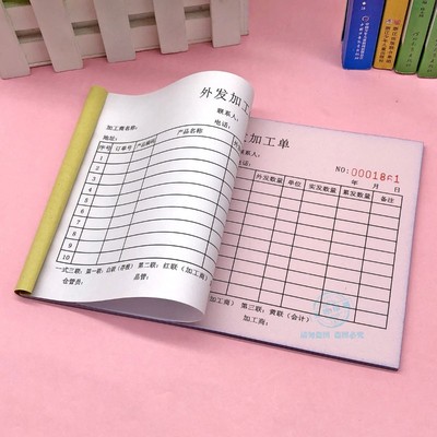 工厂外发加工单定制二三联电子磨具服装厂外协委外代工发料单表格