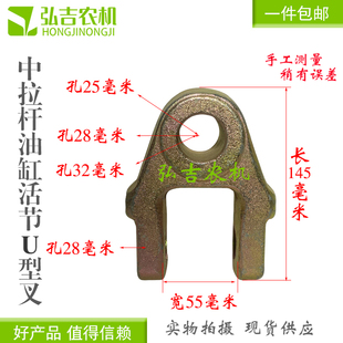 东方红 福田1804/1604拖拉机悬挂配件 中拉杆活节 活动接头 包邮