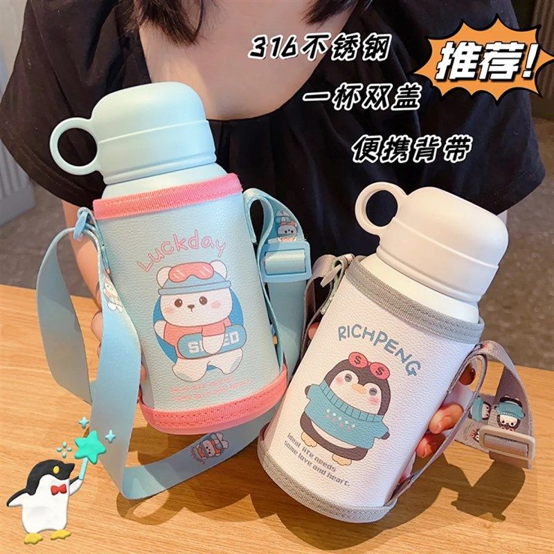 一杯双盖儿童316不锈钢保温杯吸管水杯上学保温壶杯套抱婴袋两用
