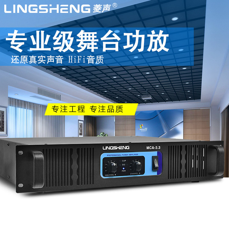 菱声DB2功放机家用大功率音响套装空放器纯后级AV功率