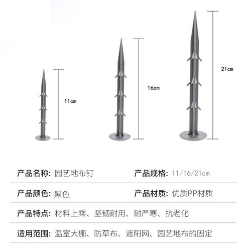 果树花卉园艺地布地膜固定地钉圆头钉