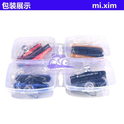 mi.xim自行车公路车C刹V刹抽屉式碳纤维车圈碳纤车圈刹车皮刹车胶