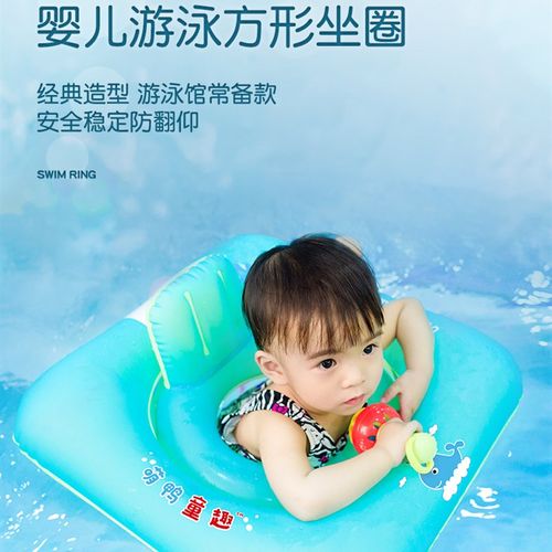 新款婴儿游泳圈方形坐圈新生儿童家用自游宝贝防翻一二三岁双气囊
