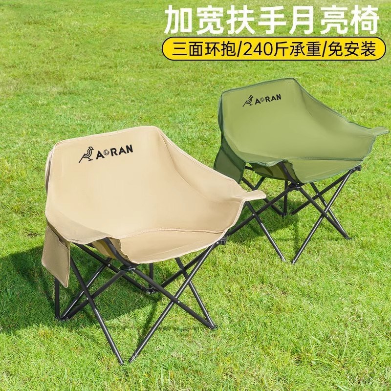 户外加宽双翼月亮椅折叠扶手便携式露营桌椅套装野外野餐野营装备