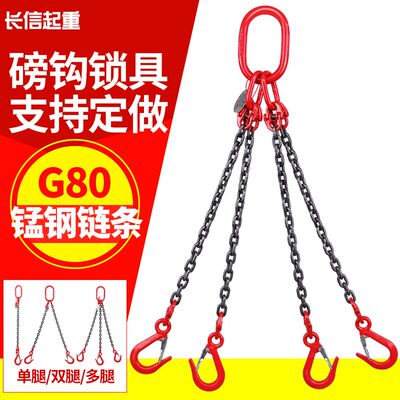 组合吊行车吊具链条吊链吊车吊钩索具吊环吊铁链钩起重磅装挂钩