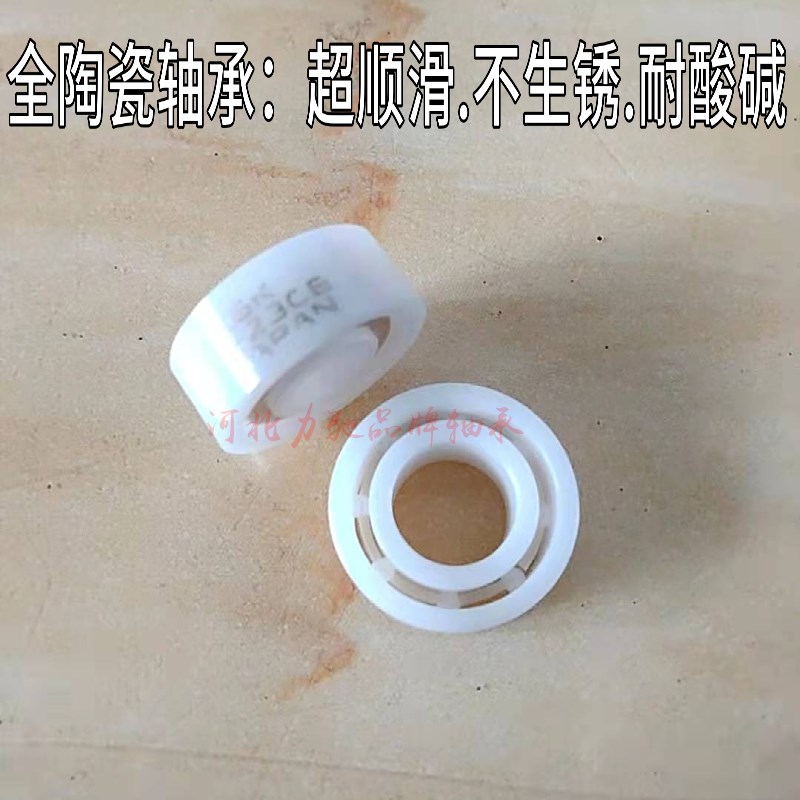 陶瓷轴承钓邦克莱博水滴轮改装青牙劲风全陶瓷半陶瓷顺滑静音1034
