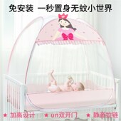 婴儿床蚊帐全罩式 通用蒙古包防蚊罩新生儿童宝宝专用可折叠免安装