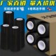 黑色pe缠绕膜拉伸膜整箱w包装 薄膜大卷保鲜膜工业用物流打包膜