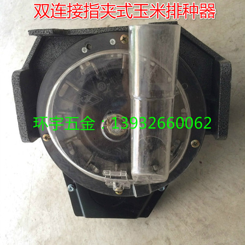 永友双连接指夹玉米排种器农机配件玉米播种器播种机免耕机农业