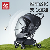 婴儿车蚊帐全罩式 通用宝宝防风防蚊遮光罩手推车专用蚊帐罩可折叠