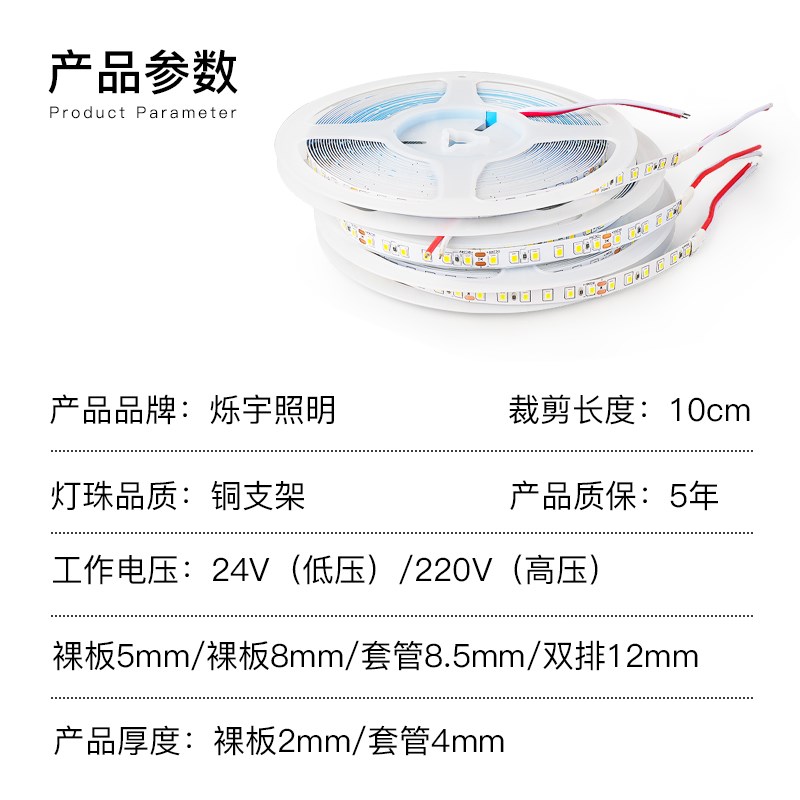 灯带LED灯条无频闪24v变压器极窄5mm8毫米贴片220伏光源线型自粘