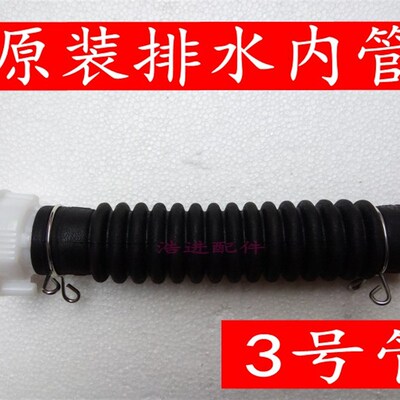 适用LG洗衣机排水管T60MS33PDE1/T75FS32PDE/T70MS33PD内橡胶管