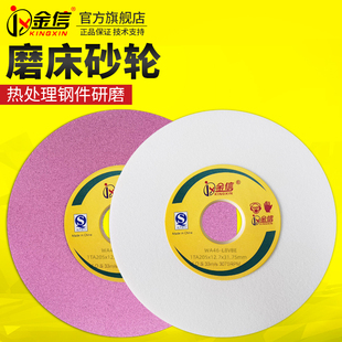 金信小磨床砂轮618平面M250手摇205 31.75工具磨60目精磨80 12.7