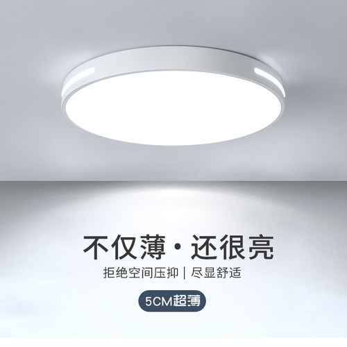 2023年新款LED吸顶灯客厅卧室房间阳台圆形简约家用大气灯具
