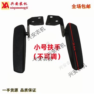 拖拉机座椅扶手福田雷沃欧豹东方红宁波迪尔座椅改装 扶手 配件加装