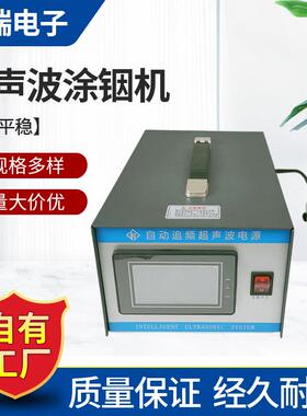 手持式28khz超声波涂铟设备/40k超声波涂铟机/35k超声波搪铟机/