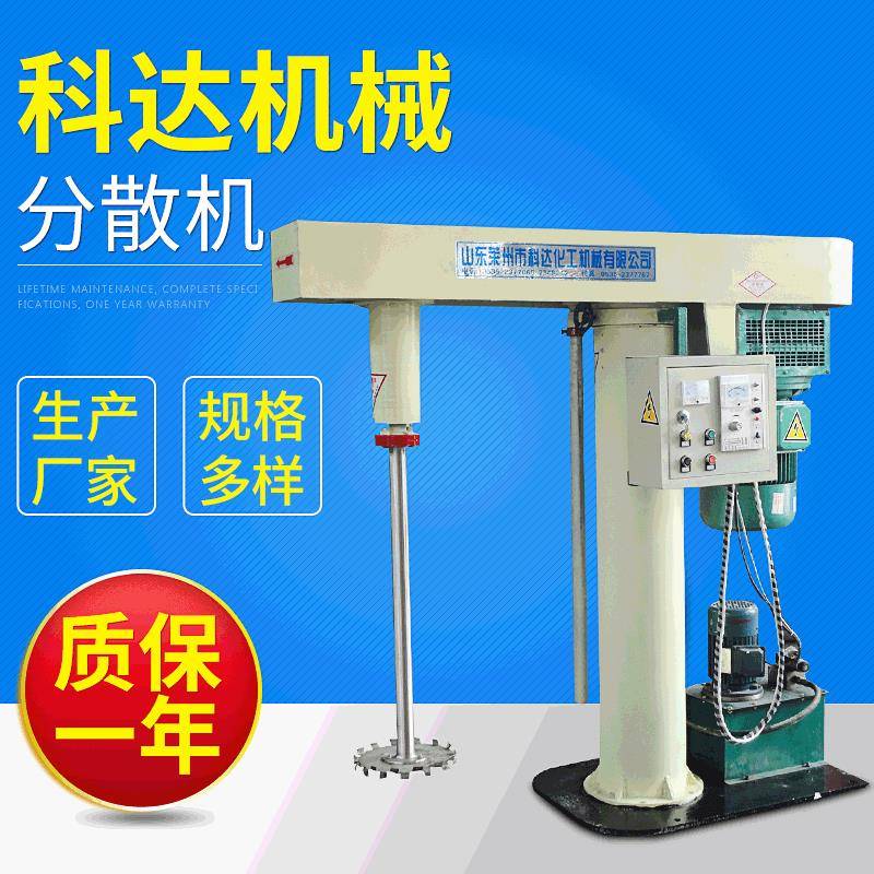 山东涂料乳胶漆液体高速分散搅拌机厂家双轴带拉缸防爆分散机