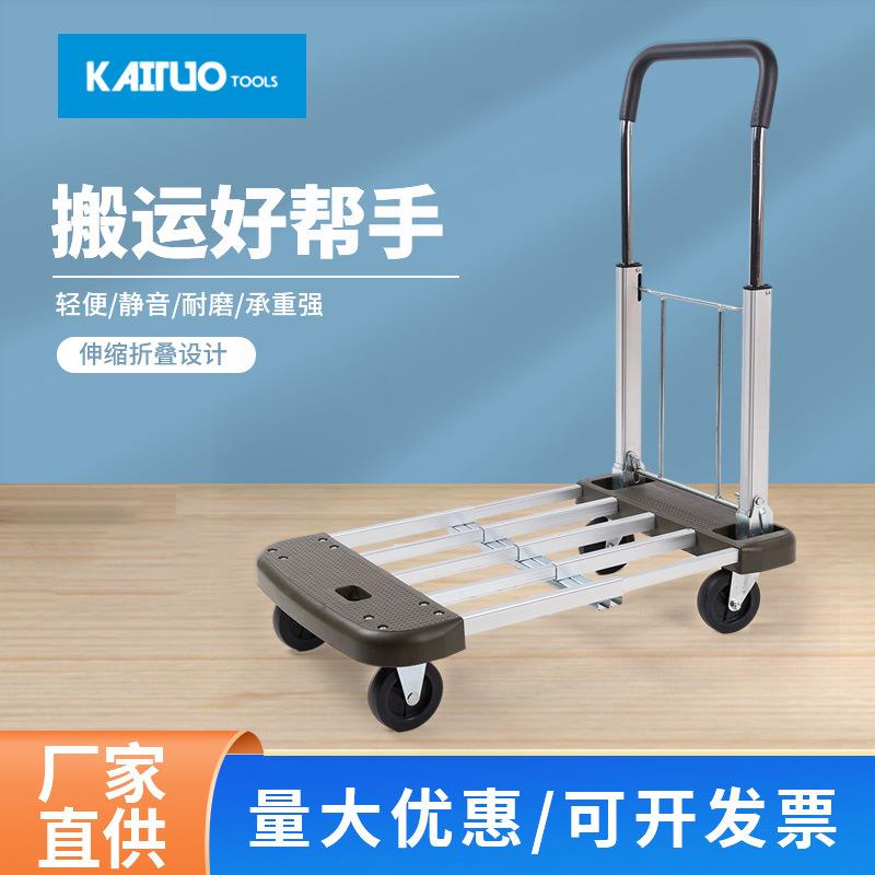 折叠平板车家用四轮静音手推车便携手拉车行李车拉货车拖车搬运车