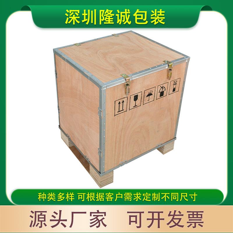 深圳出口木箱木箱子搭扣木箱合页开盖木箱免熏蒸木箱钢带箱