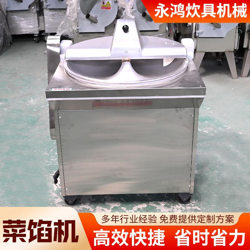 厂家销售不锈钢菜馅机包子铺用刹菜机商用盆式菜馅机