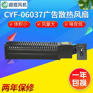 CYF-06037广告散热风扇冷却横流扇可散热横流扇