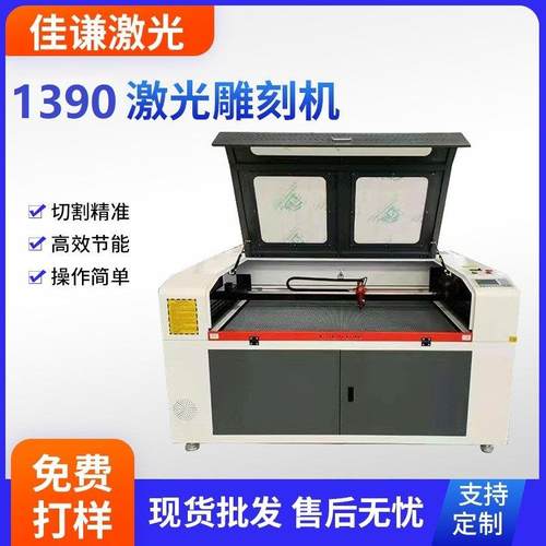 CO2激光雕刻机PU木板鞋垫布料聚酯纤维9060139016101810切割机