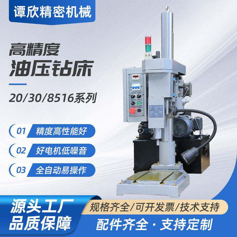 油压钻床液压自动多孔钻工业台式多头多轴打孔机数控钻孔机全自动