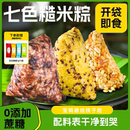 绿兜糙米粽子端午新鲜大黄米燕麦坚果藜麦糯米牛奶香菇牛肉粽早餐