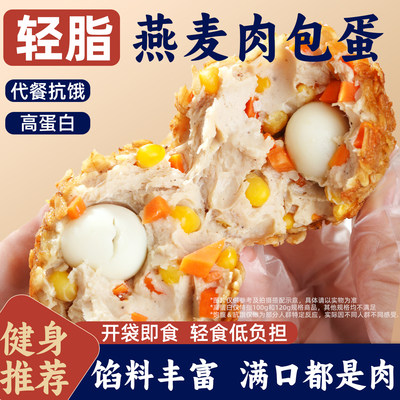 【今日热销】绿兜燕麦肉包蛋粗粮
