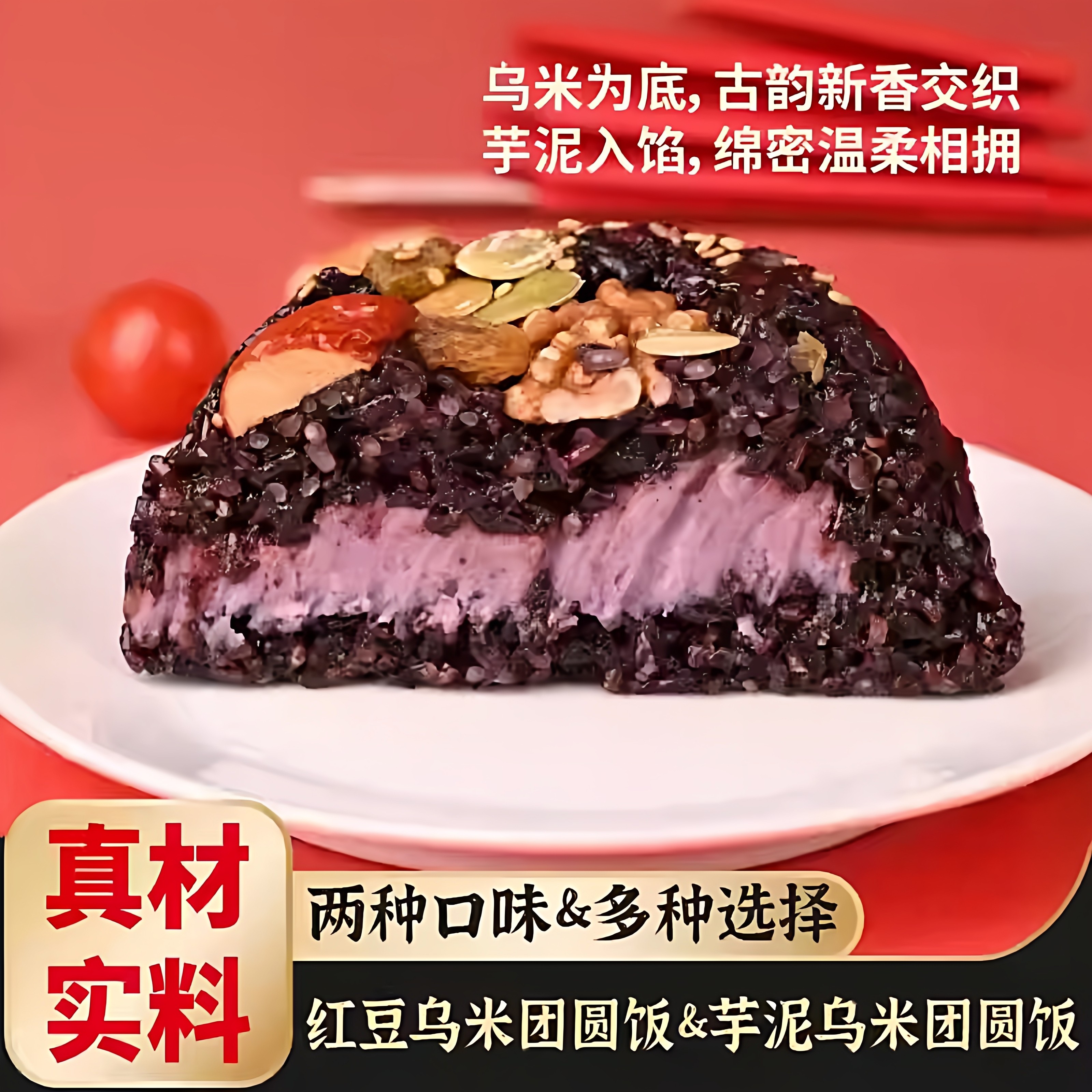 八宝饭糯米饭豆沙芋泥甜米饭特产小吃老字号乌米饭速食老式团圆饭,粮油调味/速食/干货/烘焙,饭团/八宝饭,淘宝优惠券,粉丝福利购,淘宝优惠卷