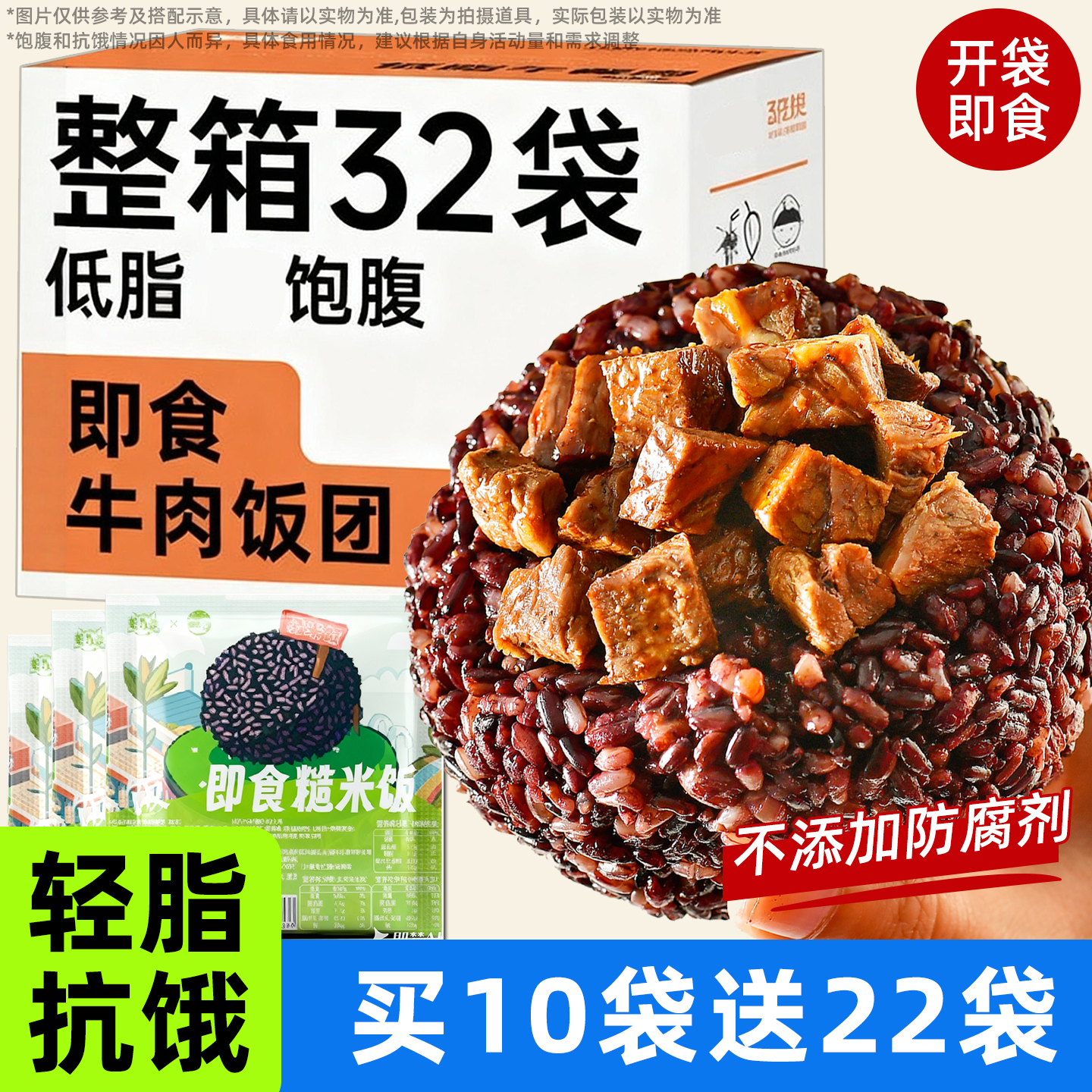 【今日热销】牛肉糙米饭团杂粮