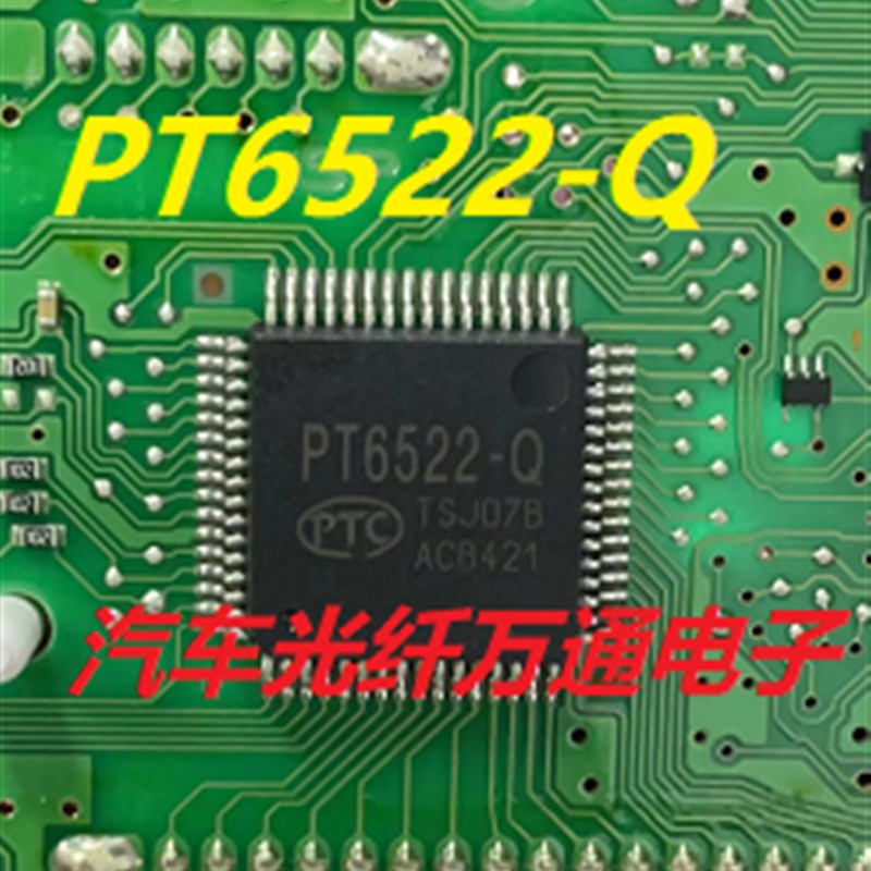 PT6522Q 汽车仪表黑屏通病电源芯片IC模块进口 请询价拍