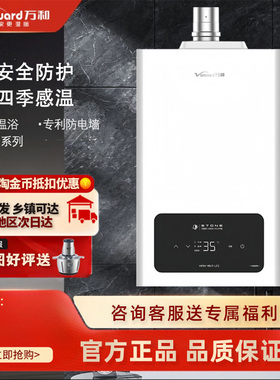 万和燃气热水器13NG30/16NG30/13NG26智能恒温强排式13/16L天然气