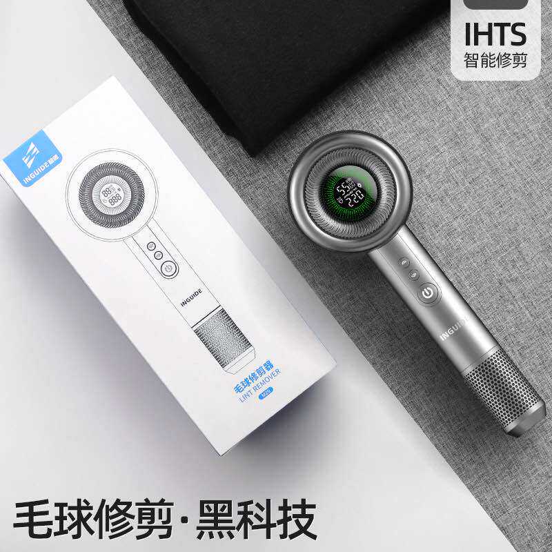 智感剃毛器衣服干洗店除去毛球修剪吸毛机器家用递打脱毛机充电式