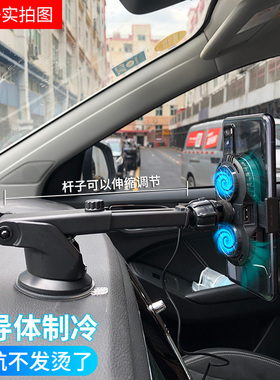 车载支架散热器汽车导航手机半导体制冷降温神器黑屏大货车汽车仪