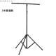 加厚手摇帕灯面光灯架舞台灯光支架流动三脚升降架子婚庆演出设备
