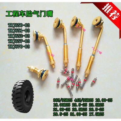 吊车轮胎385/95R25 14.00R25密封圈O型圈 无缝密封圈气门嘴气门芯