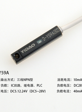 YIDAO气动元件耗材气缸感应传感器电子式磁性开关D-Y59A/B/Y7BL