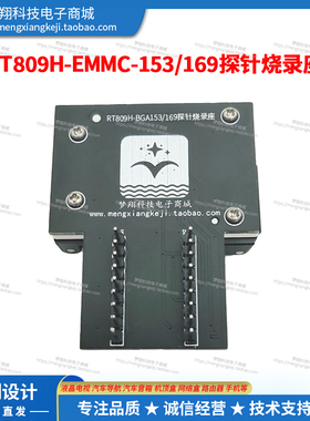 RT809H编程器EMMC153探针EMMC169读写BGA100烧录座BGA153测试座