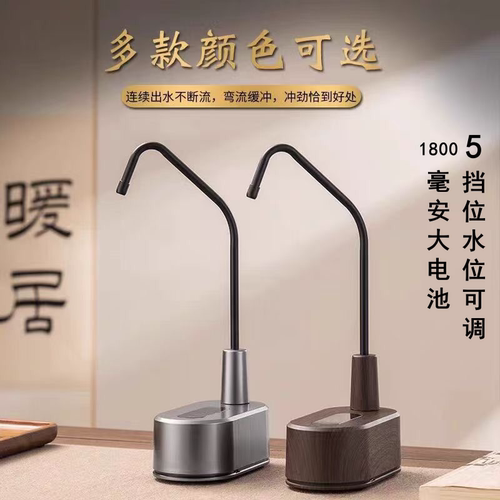 桶装水抽水器 智能电动抽水机纯净水桶电动智能家用桌面自动水泵