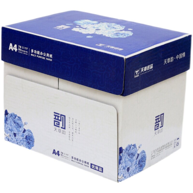 天章韵a4打印纸70g白纸80g双面打印复印纸草稿纸5包1箱包邮