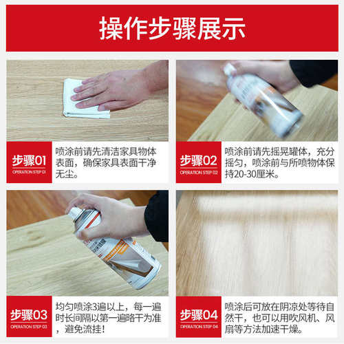 家具纳米液体喷膜实木桌面透明保护镀膜防水耐高温防护膜镂空雕塑