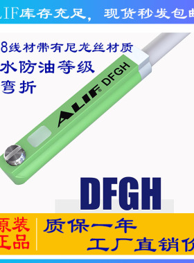 ALIF爱里富磁性开关传感器DFGJ/DFGG/DFGH/DFGE/DFGU/DFGM感应线