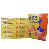 APP金彩蝶 A4复印纸打印白纸70g整箱a3打印用纸办公用纸80克整箱
