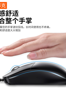 有线USB静音滑鼠 1600dpi光电滑鼠 适用CF电竞游戏 人体工学设计