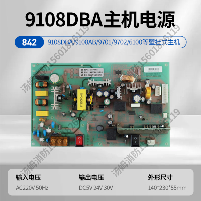 上海松江3208BDY壁挂主机电源板9108控制器板盘开关盒zy4c气体02