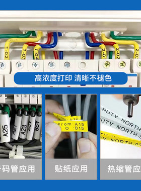 丽标线号机C280E/T色带KB-19BK凯标套管打号机打码机C-190E/T黑色