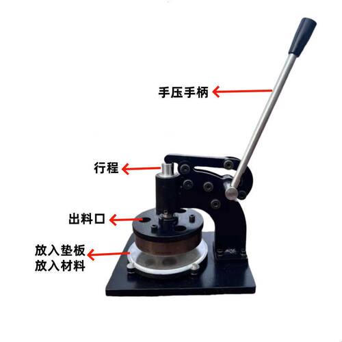 手压式圆盘纸张纺织面料纸张克重仪取样器刻盘面料纸板取样机