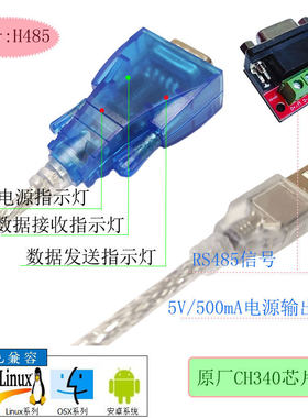 工业级FT232RL芯片USB转RS485/422/232数据传输线多级保护带指示