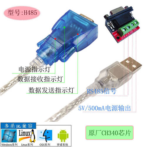 工业级FT232RL芯片USB转RS485/422/232数据传输线多级保护带指示